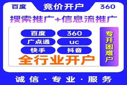 网络推广开户实操经验：借鉴成功案例